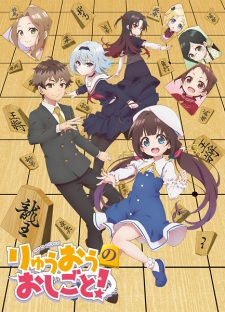 Review Anime Ryuuou no Oshigoto!