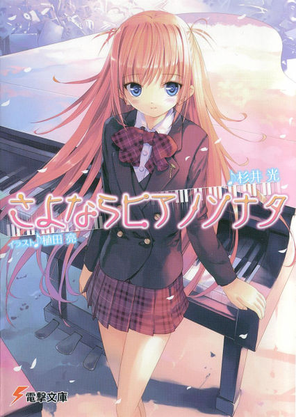 C:UsersYuuDocumentsRekomendasi anime MovieLNsp1_cover1.jpg