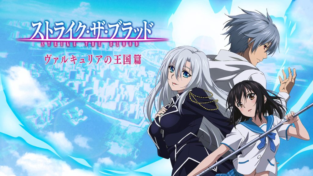Strike The Blood Season 1 Episode 1 English Dub Dailymotion 7 Rekomendasi Anime Yang Mirip Highschool DxD! - Pasha Lovarian